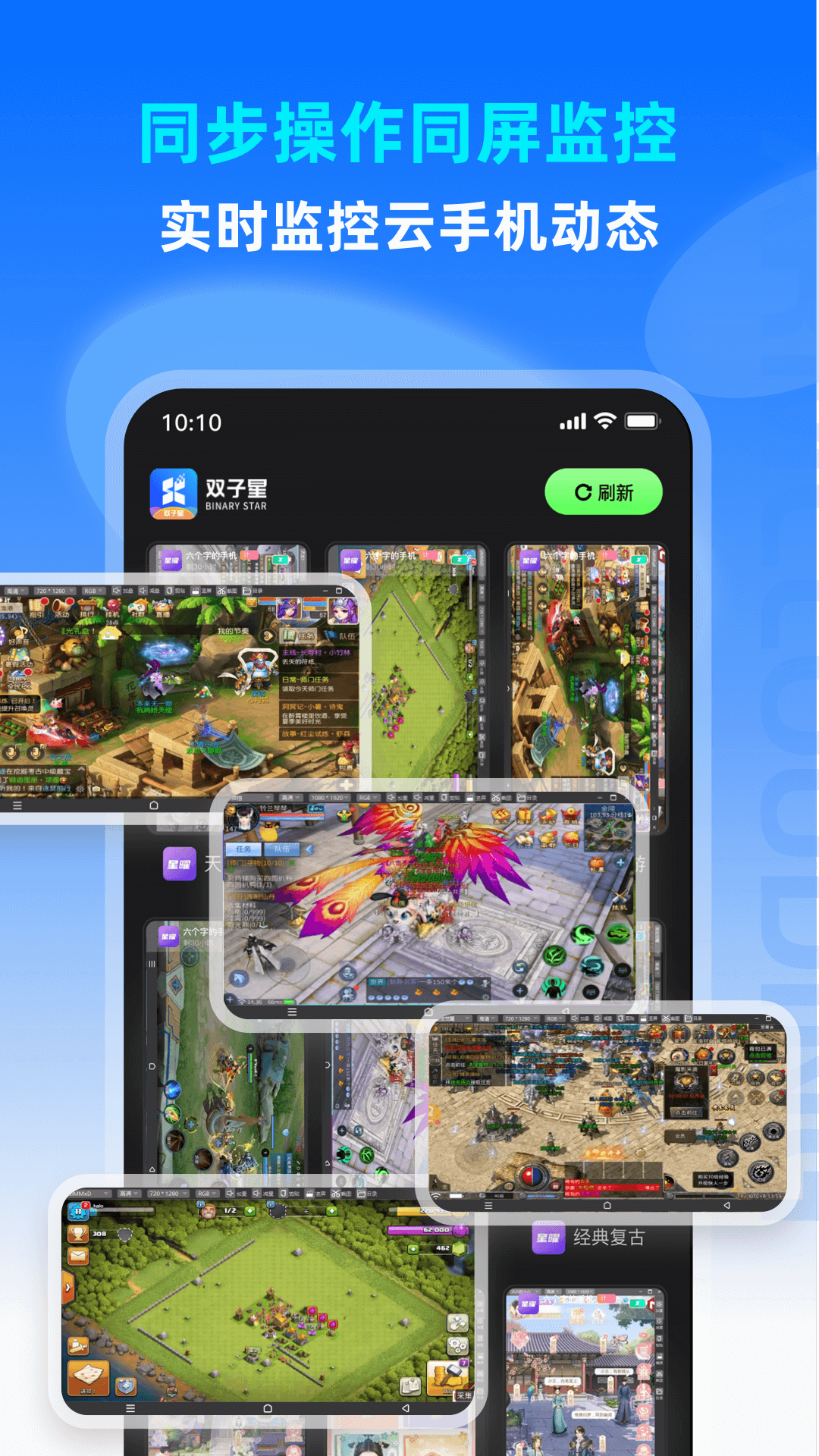 双子星云手机v5.9.0.1截图1