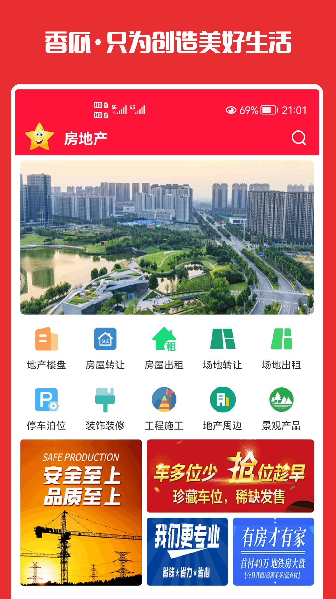 香瓜截图1