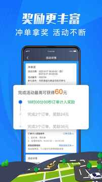單聚多代駕司機端截圖