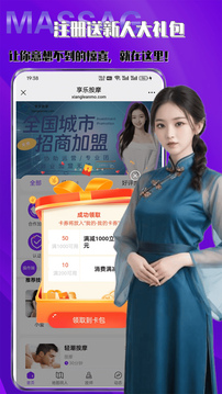 享樂按摩截圖