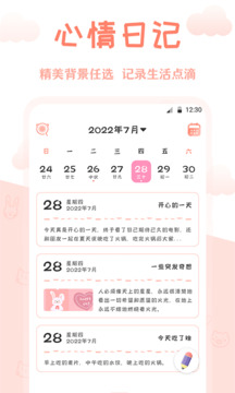 掌上萬年歷截圖