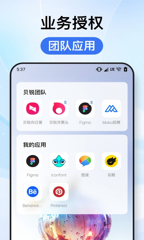 贝锐洋葱头截图3