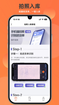 如意店長助手截圖
