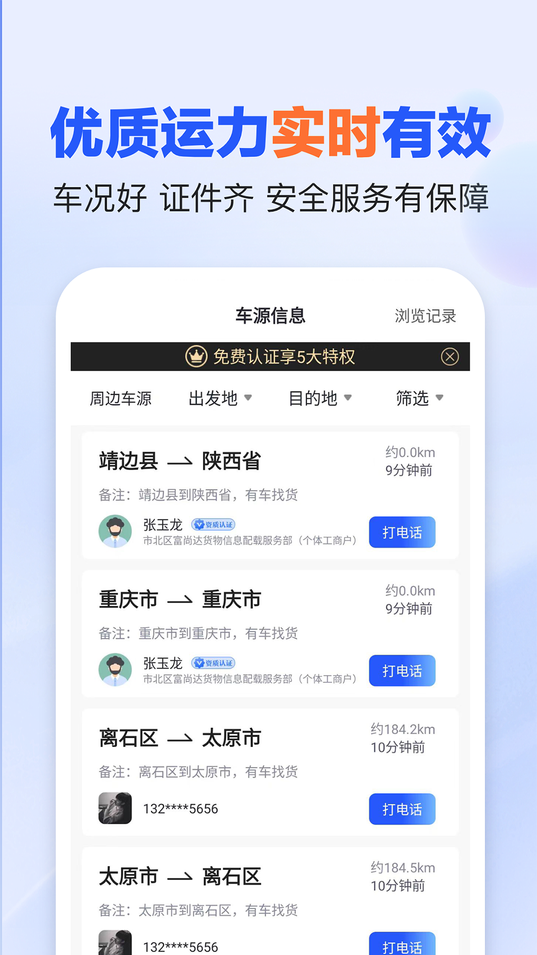 易罐v3.8.5截图4