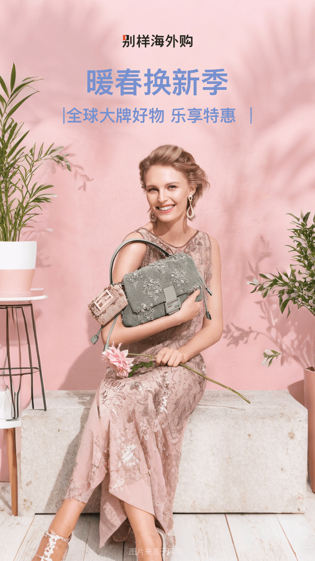 別樣海外購(gòu)截圖預(yù)覽