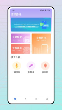 極簡音效剪輯截圖