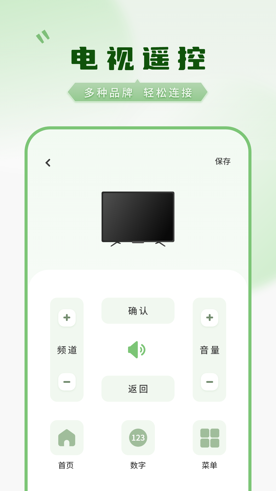 遙控器免費(fèi)截圖預(yù)覽