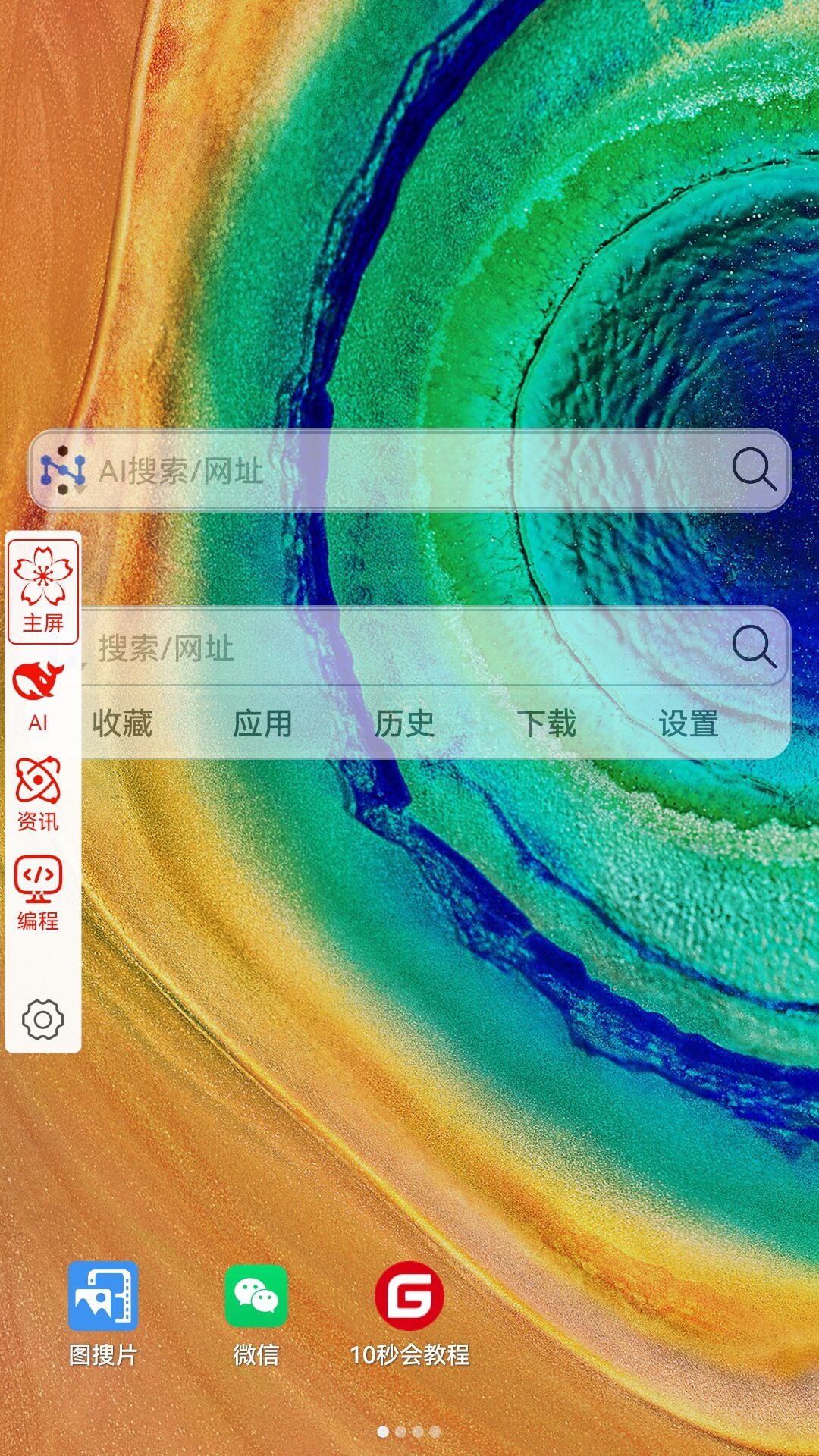 应用截图1预览