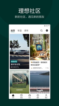 理想汽車截圖