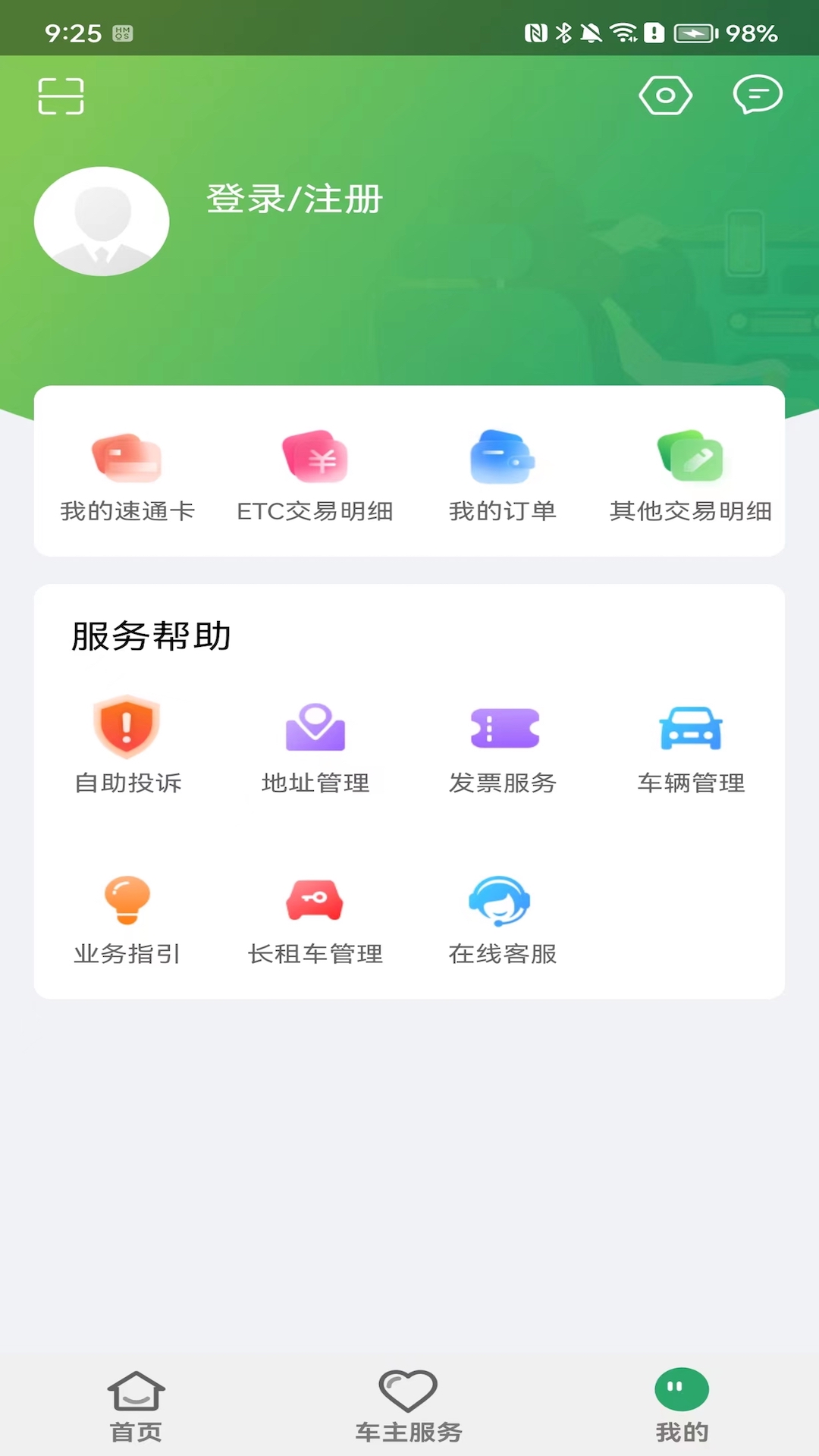 应用截图2预览