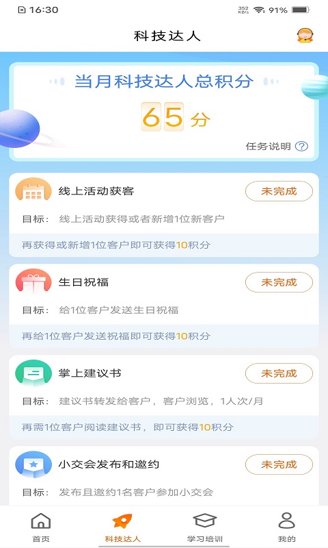 合众容e保截图2