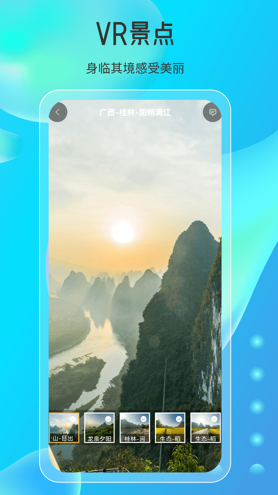 天眼高清实景地图v1.0.8截图3