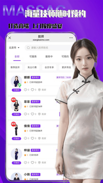 享樂按摩截圖