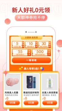 趣網(wǎng)情趣商城截圖