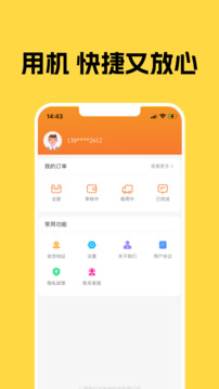 無憂花截圖
