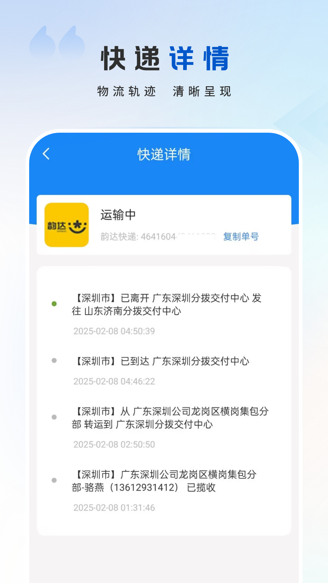 应用截图3预览