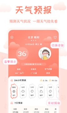 掌上萬年歷截圖