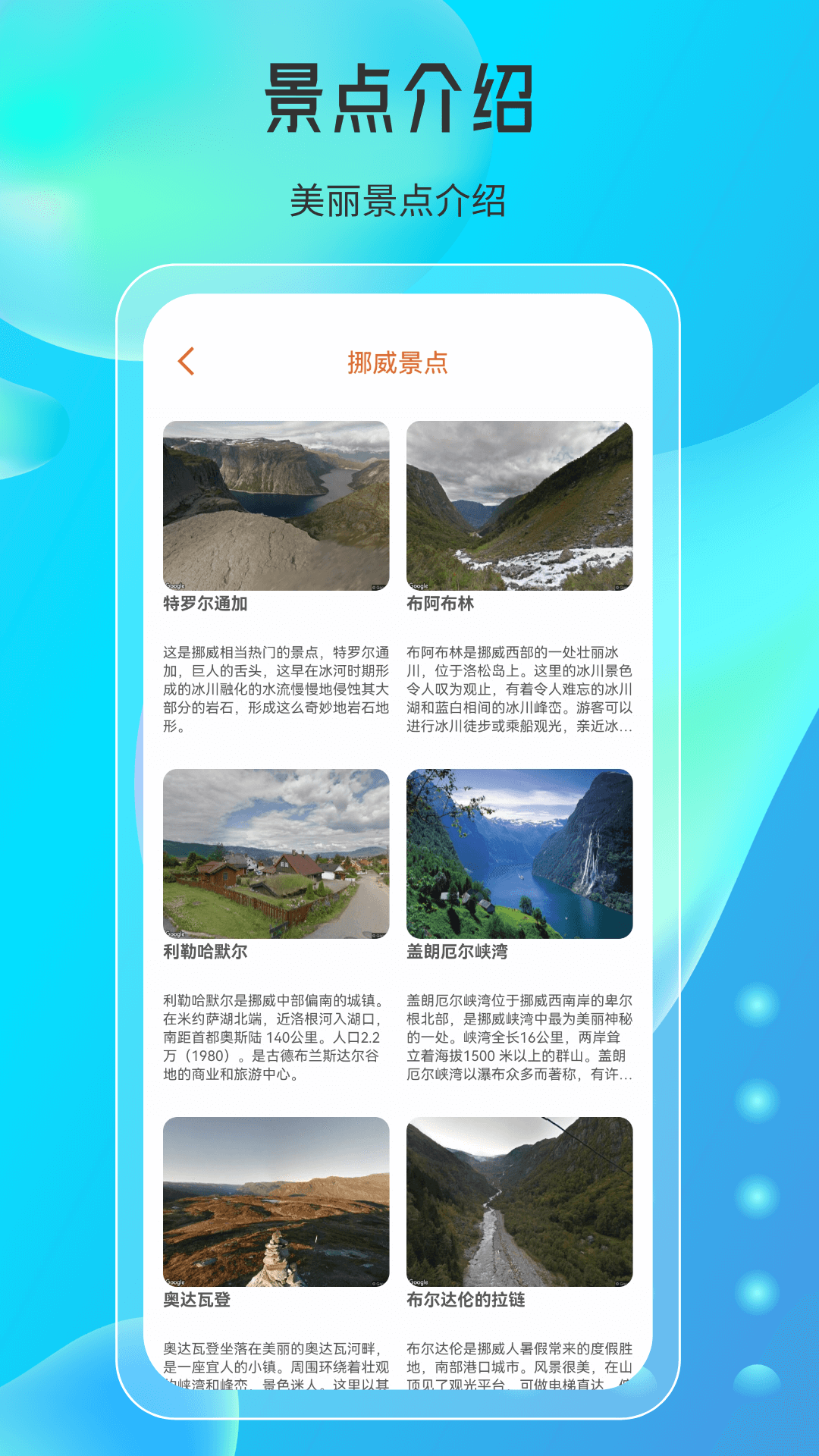 天眼高清实景地图v1.0.8截图1