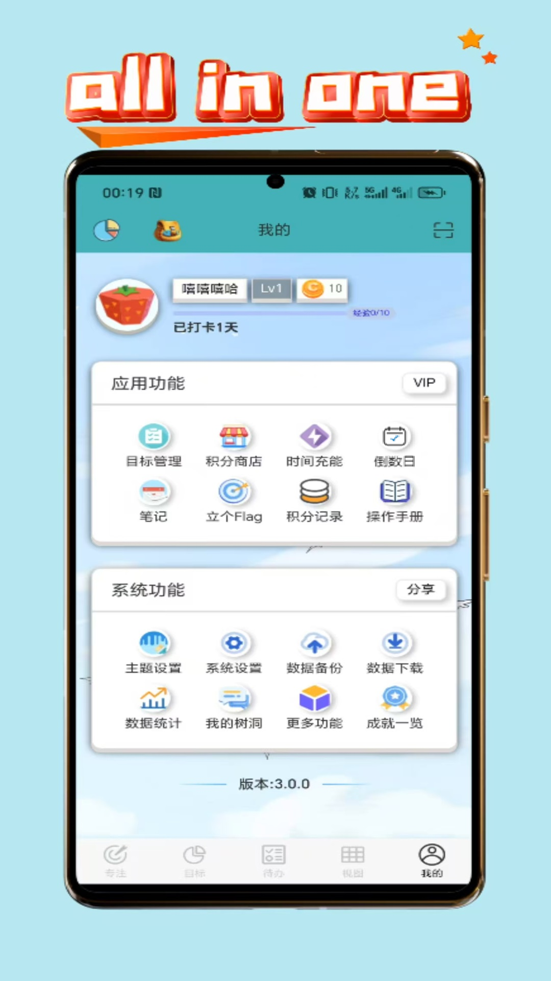 ToDo目標截圖預(yù)覽