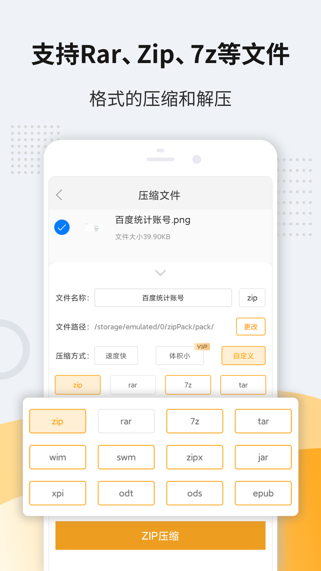 全能压缩截图2