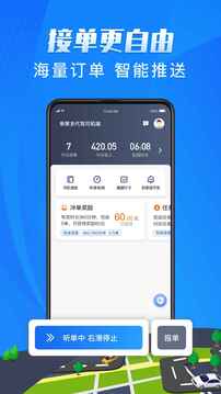 單聚多代駕司機端截圖