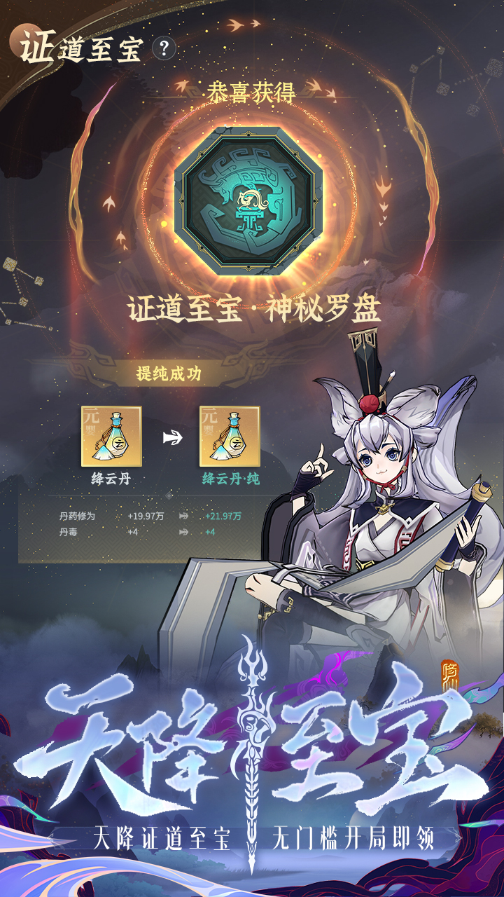 問(wèn)劍長(zhǎng)生截圖預(yù)覽