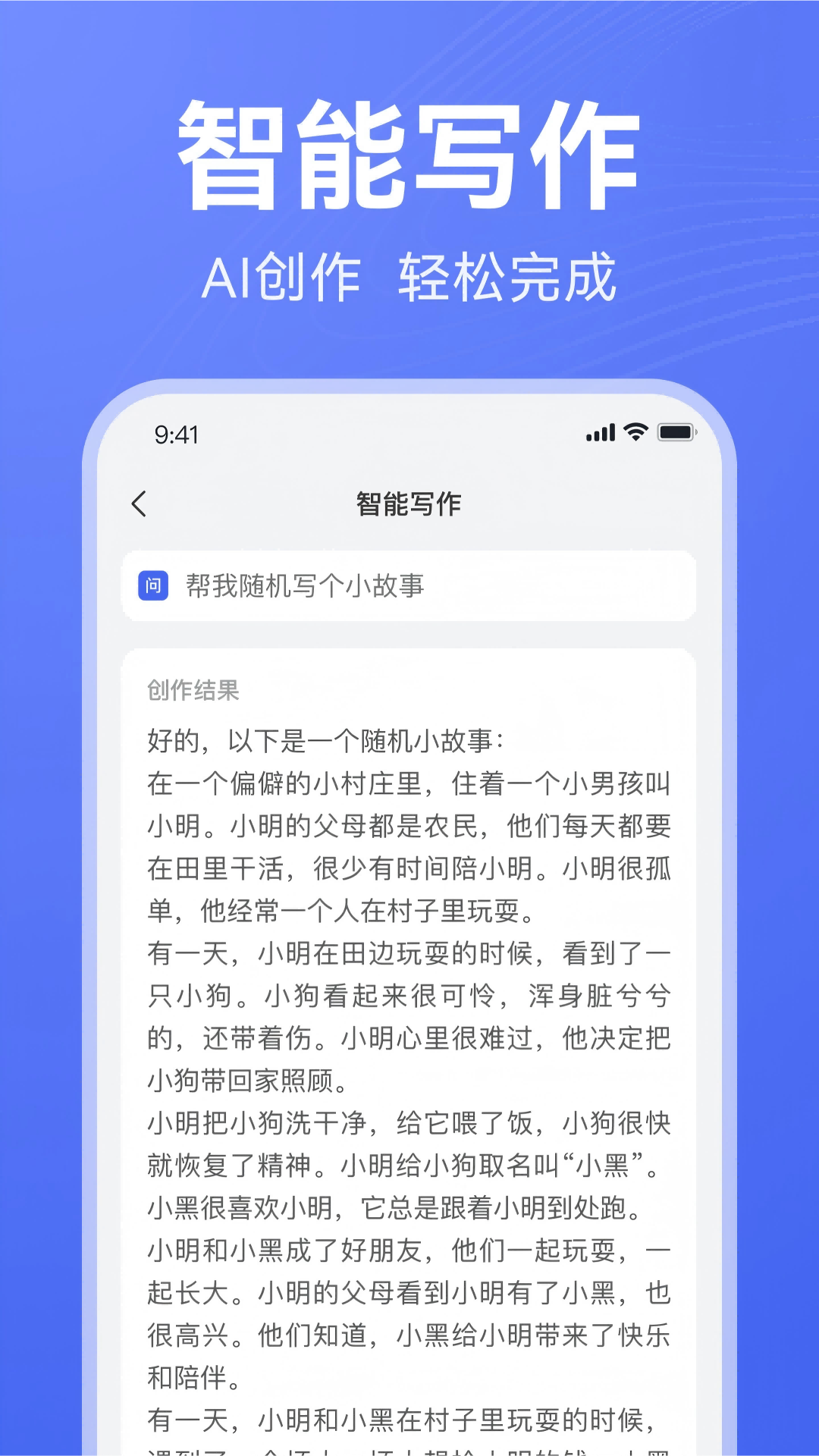 应用截图5预览