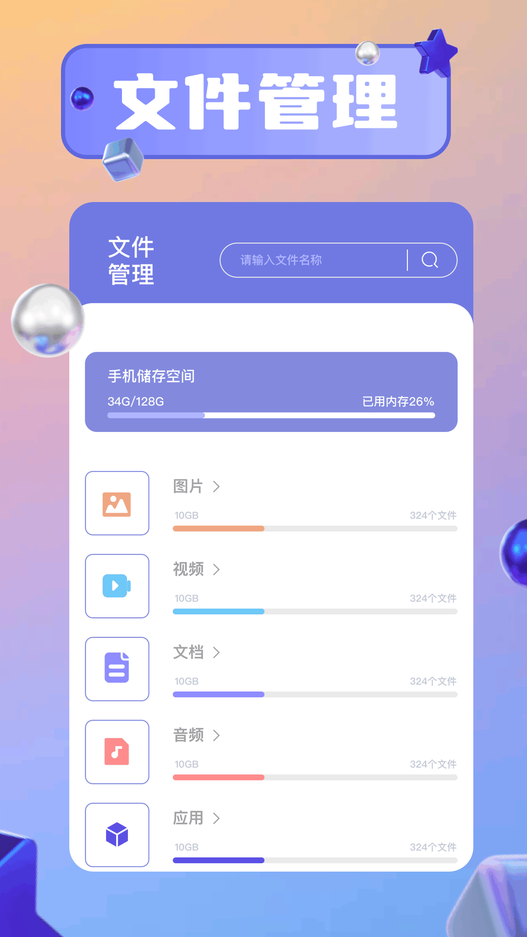 应用截图4预览
