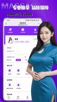 享樂按摩截圖