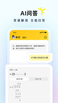 快對截圖