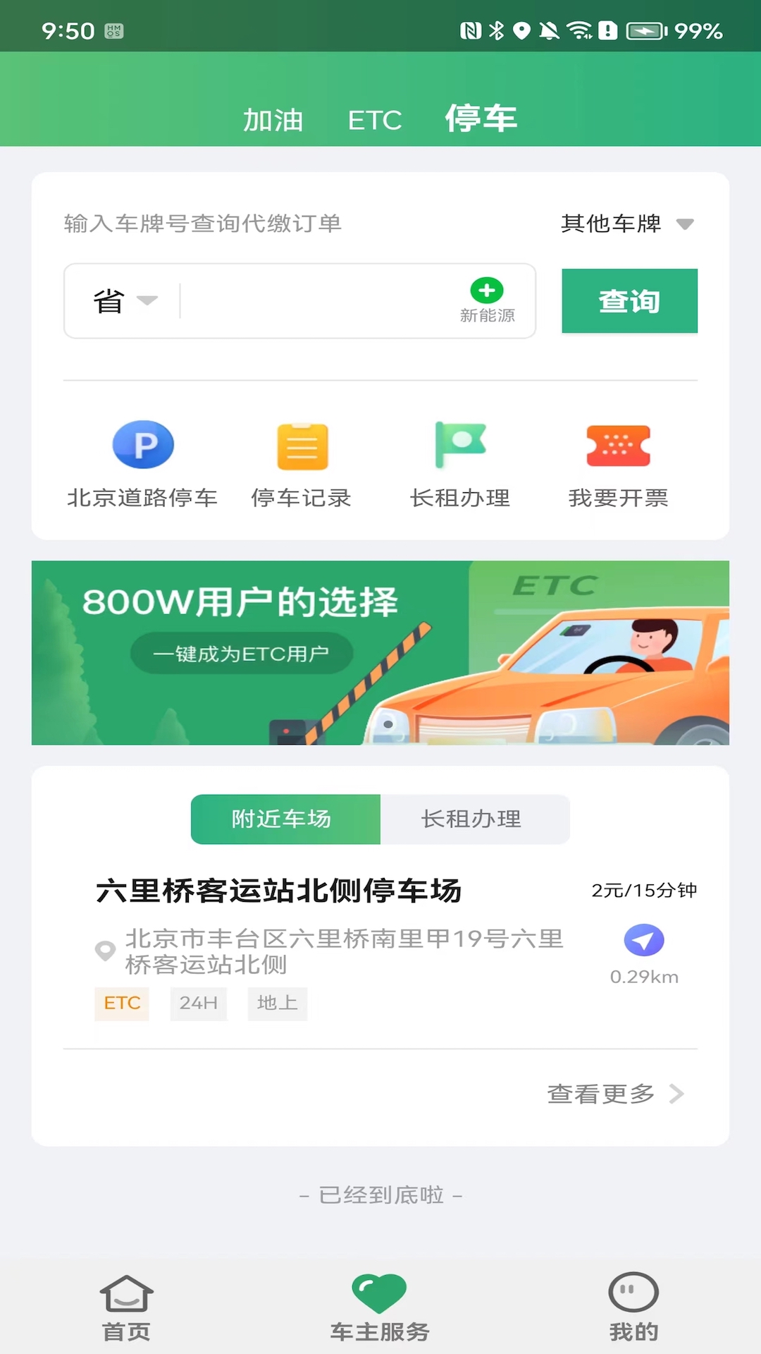 应用截图5预览