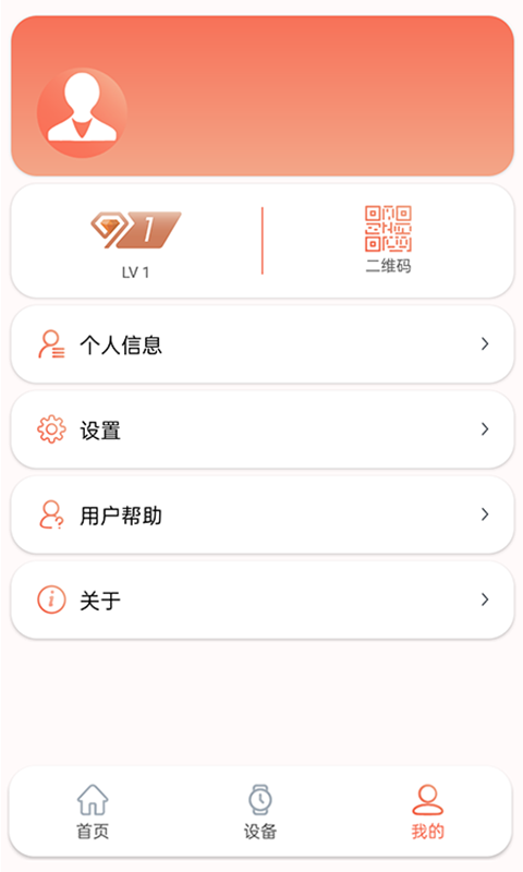 RDFit截图5