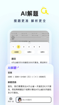 快對截圖
