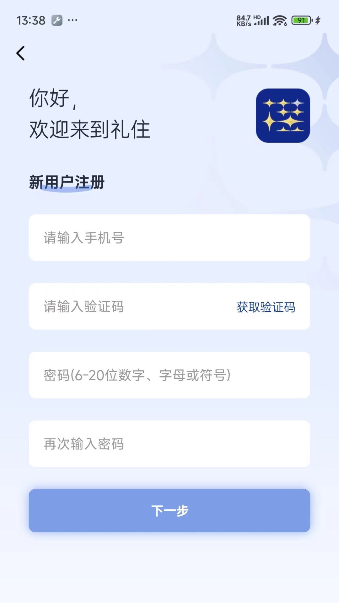 应用截图3预览