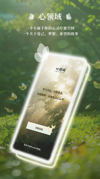 心領(lǐng)域截圖