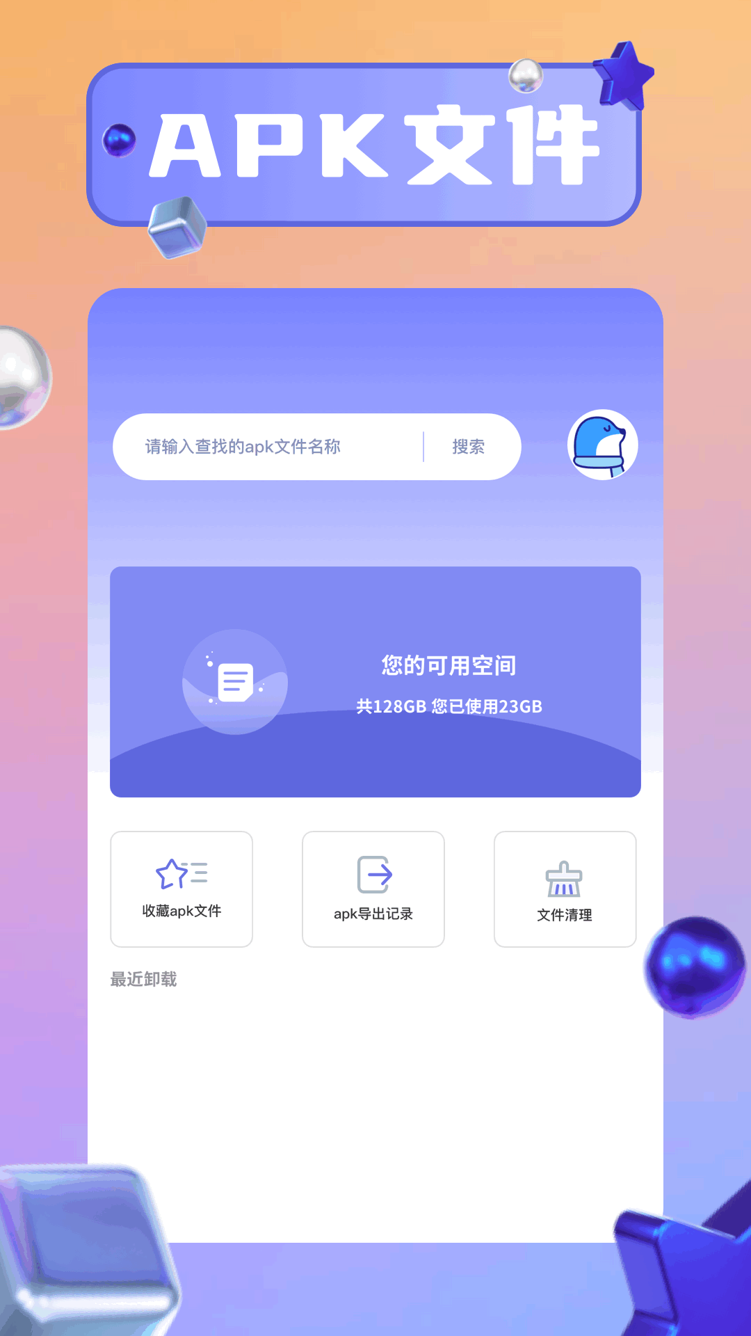 应用截图1预览