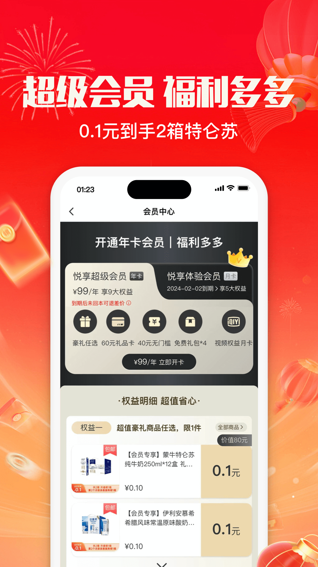 悦享商城v4.0.5截图2