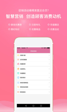 店來客美業(yè)通店鋪收銀管理軟件截圖