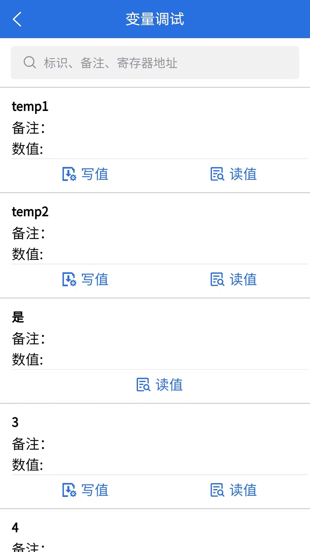 蓝蜂智控截图3