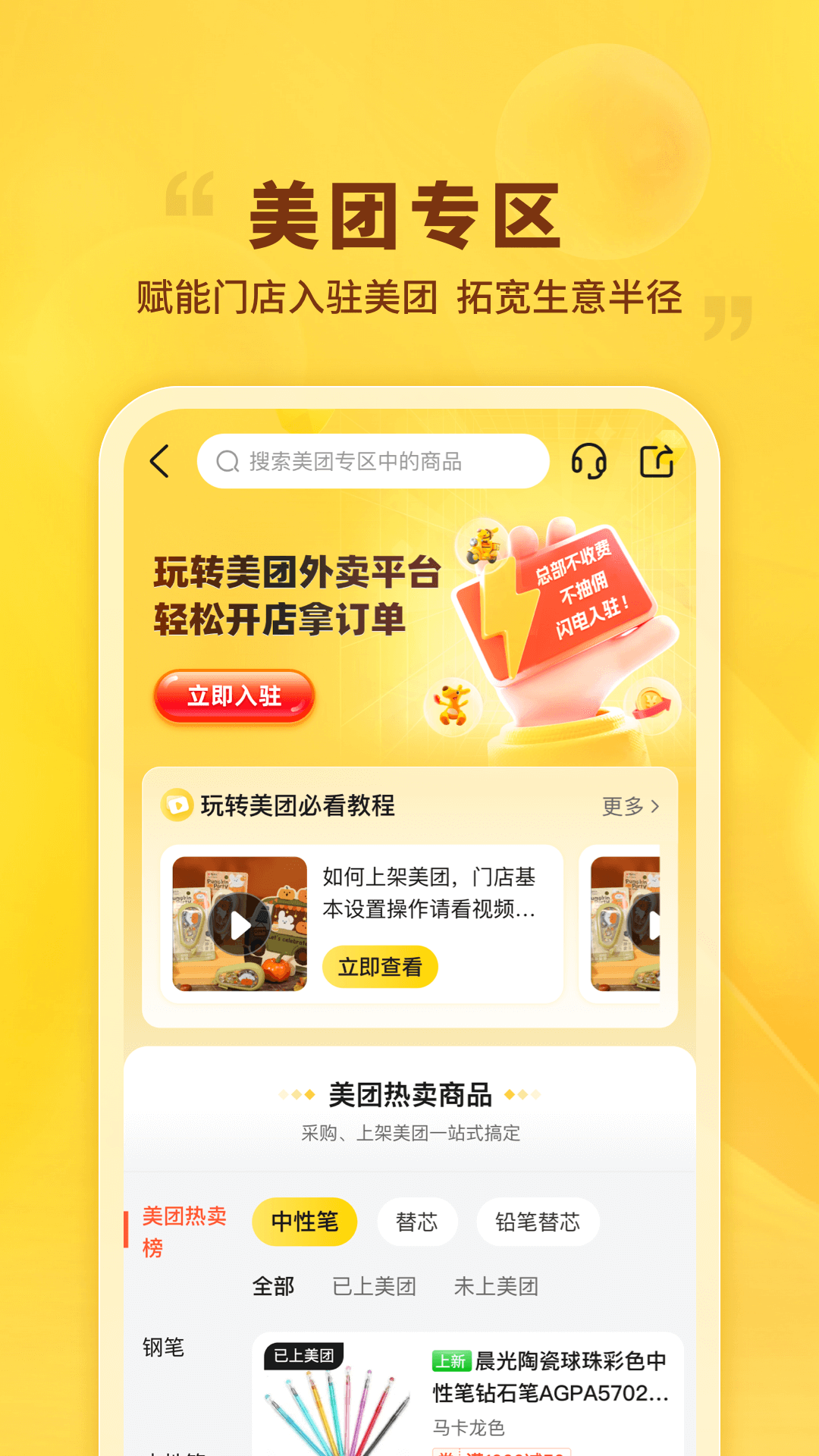 晨光联盟v9.2.12截图2