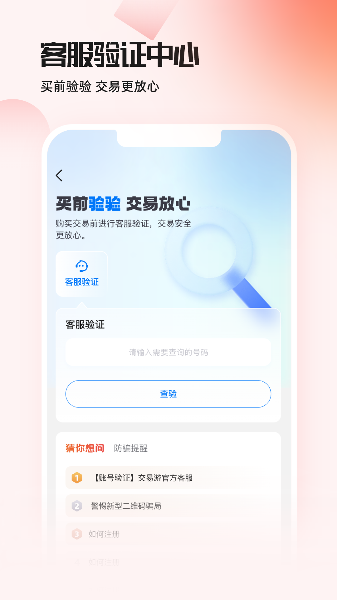 交易游v1.9.4截图2