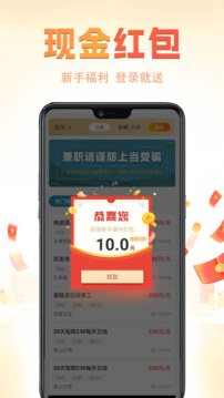 兼職小魚截圖
