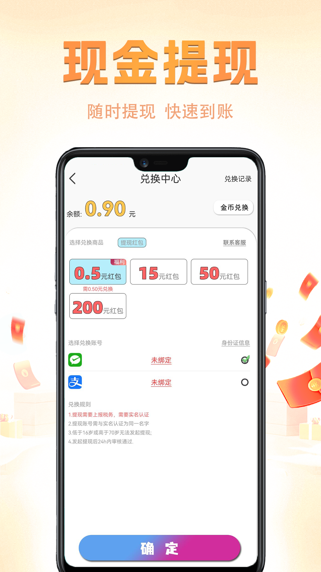 兼职小鱼v5.9.7截图1