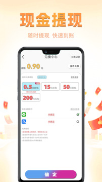 兼職小魚截圖