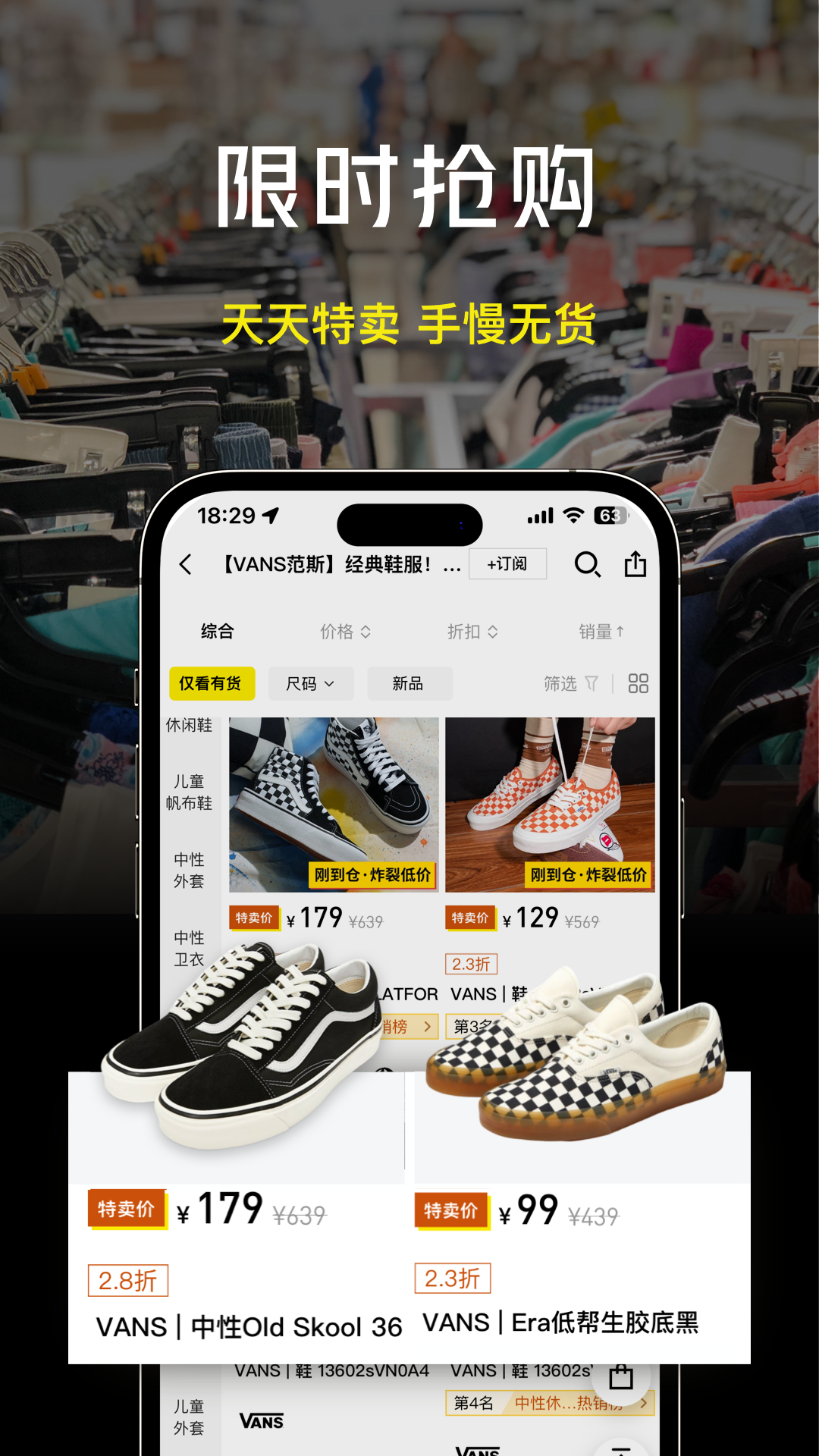 壹品仓截图4