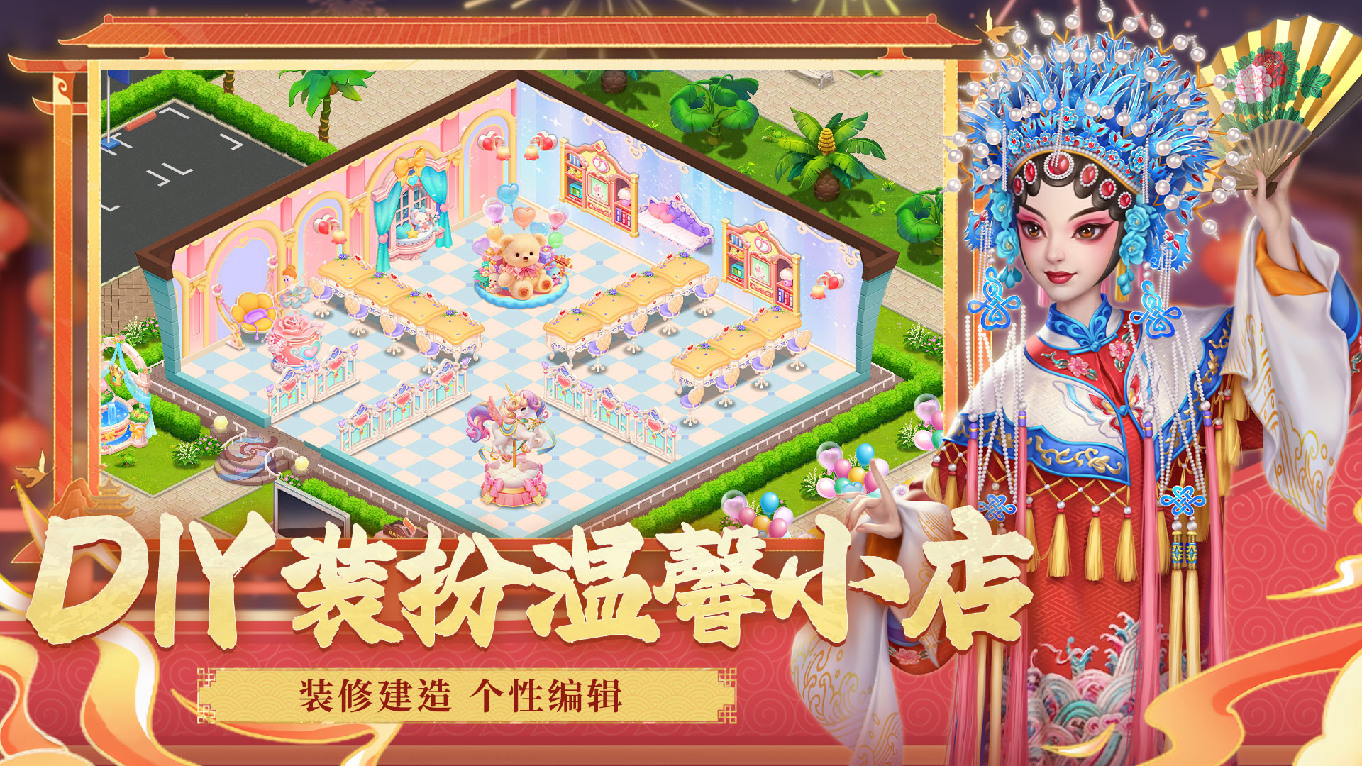 開間小店截圖預覽