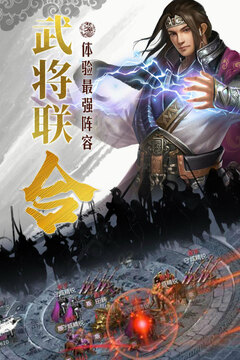 國戰(zhàn)來了截圖
