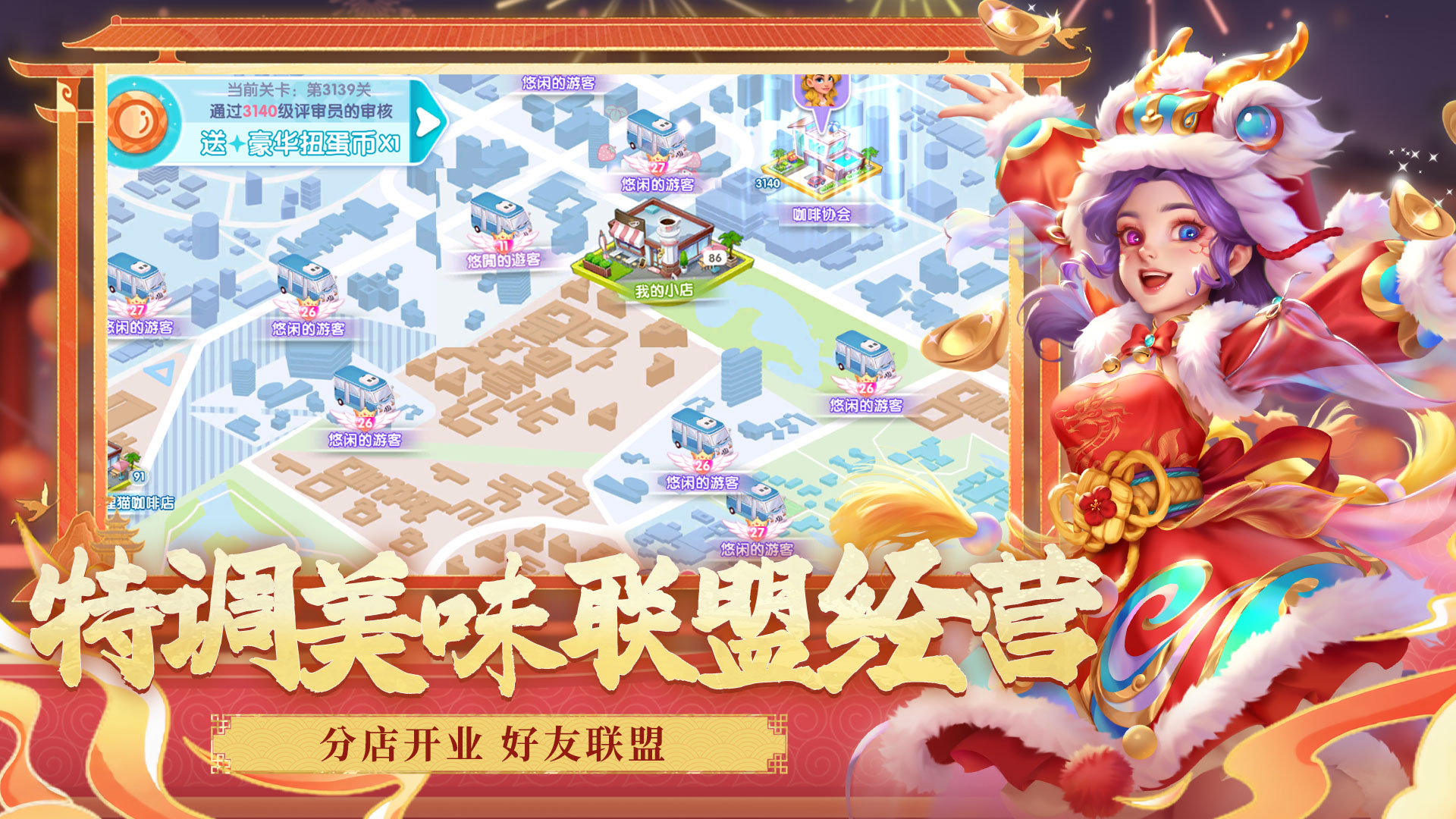 開間小店截圖預覽