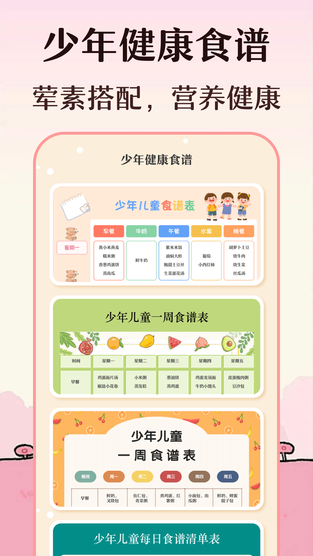 校園手抄報截圖預(yù)覽