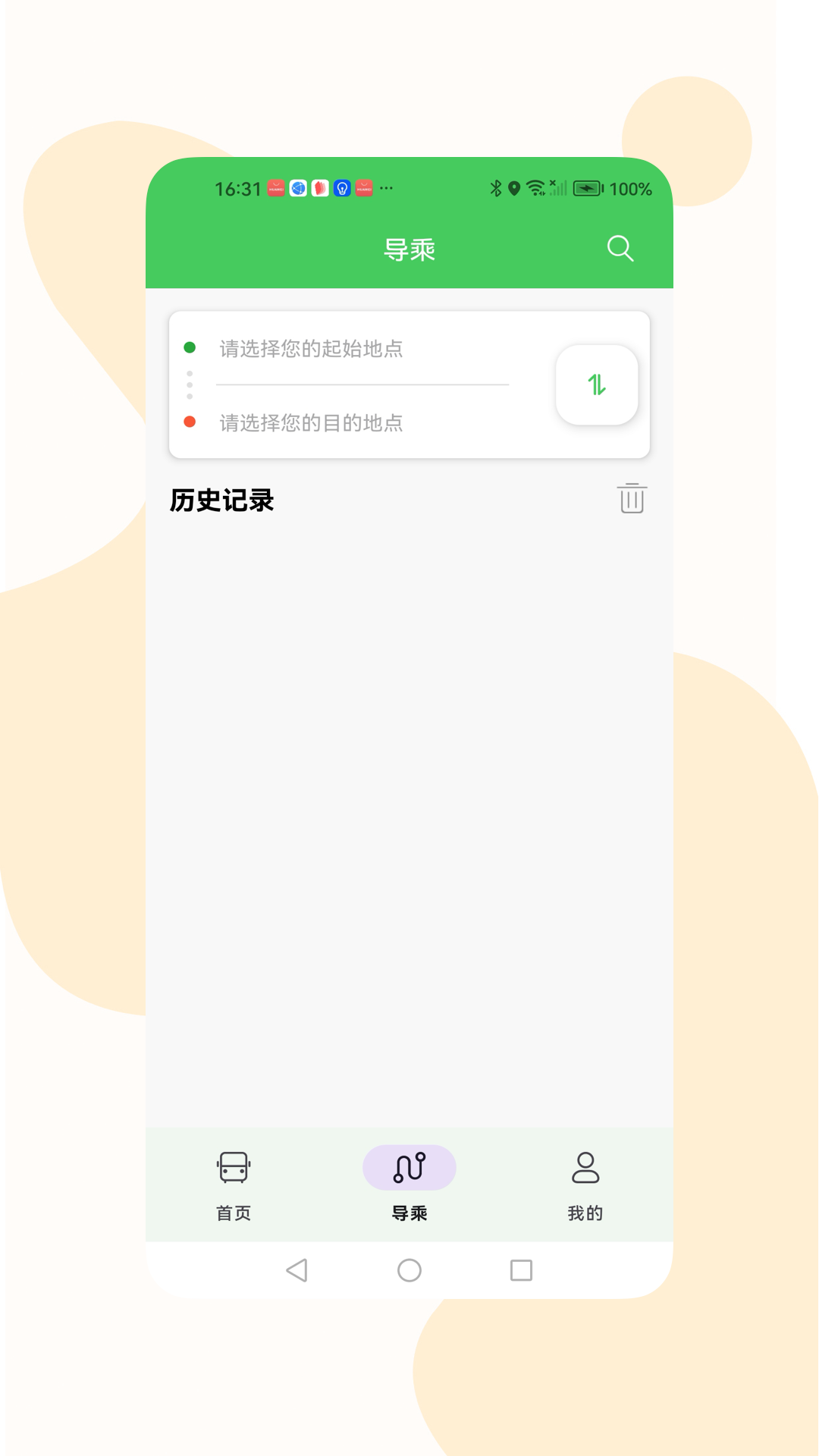 应用截图2预览